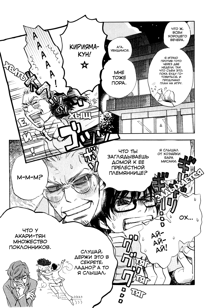 Read Мартовский лев Manga Online