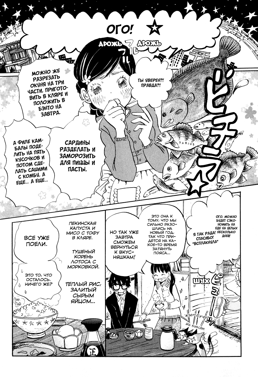 Read Мартовский лев Manga Online