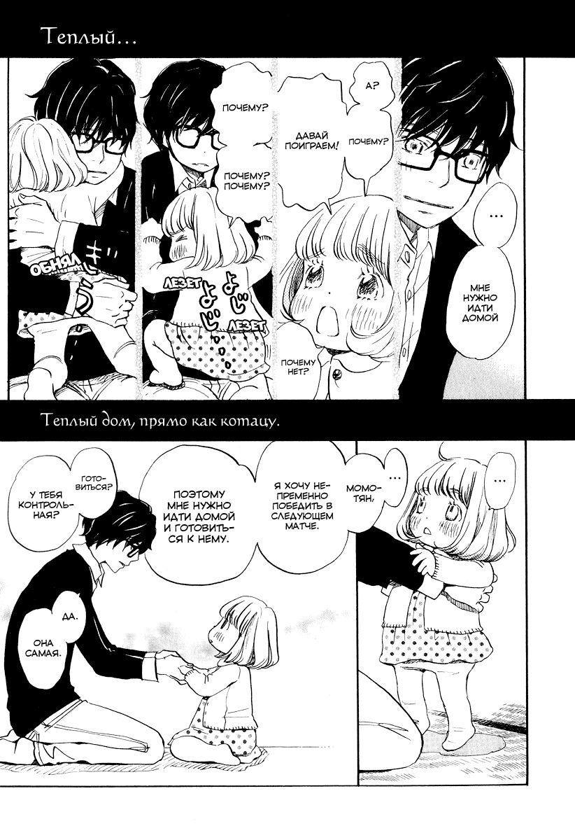 Read Мартовский лев Manga Online
