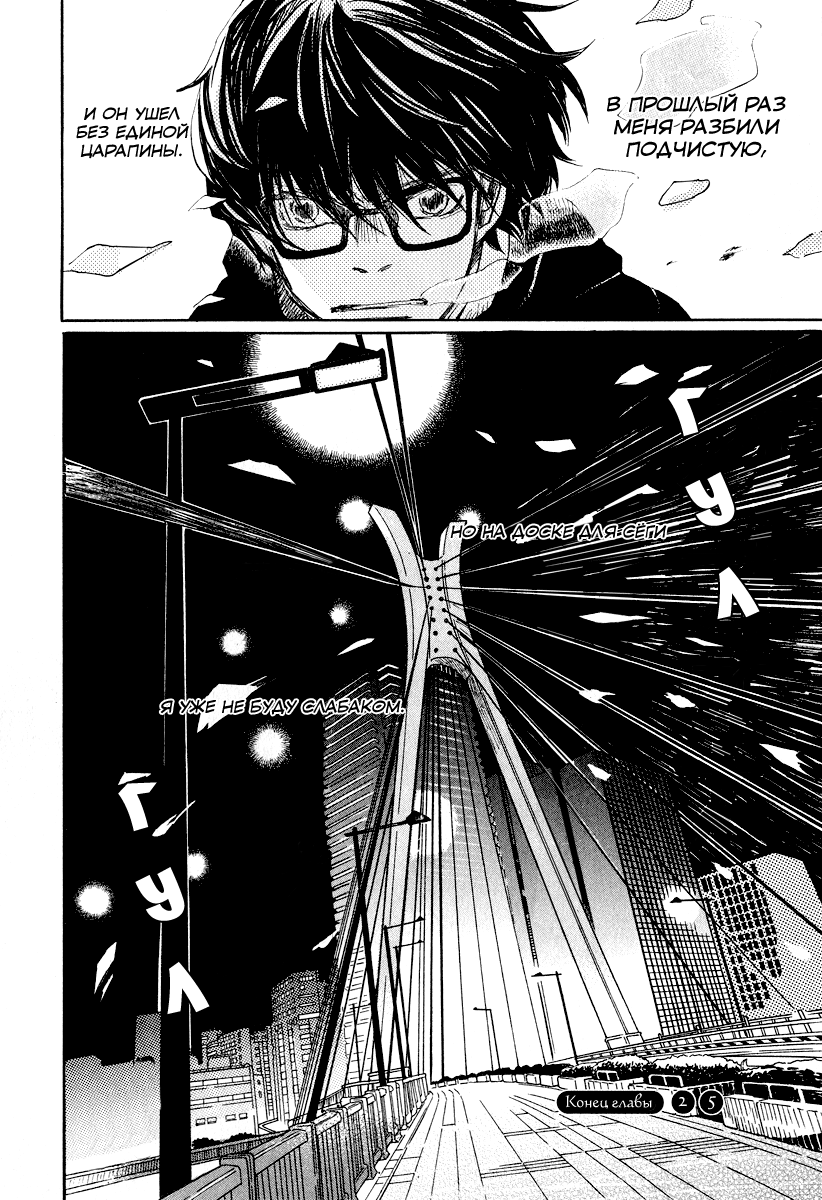 Read Мартовский лев Manga Online