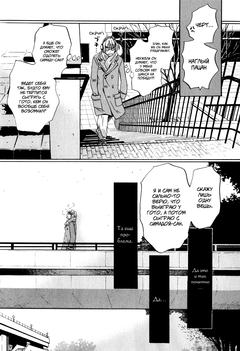 Read Мартовский лев Manga Online