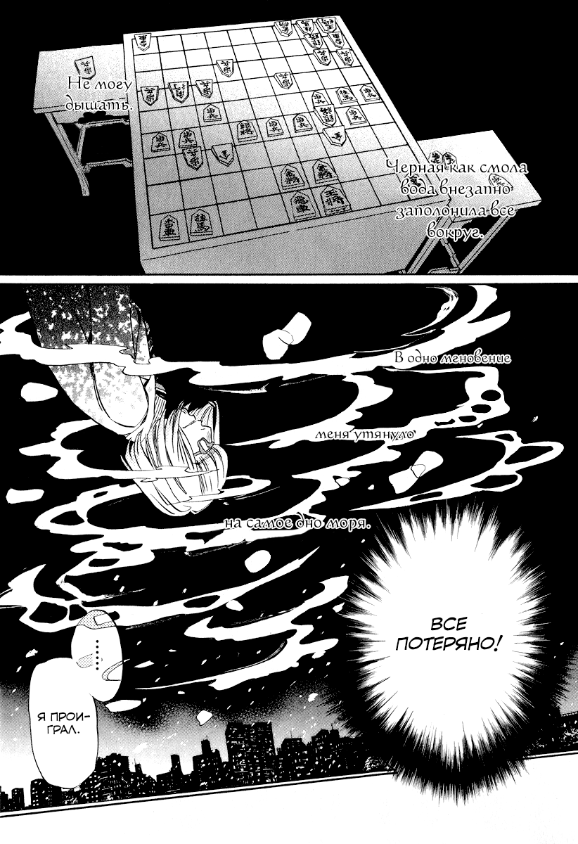 Read Мартовский лев Manga Online