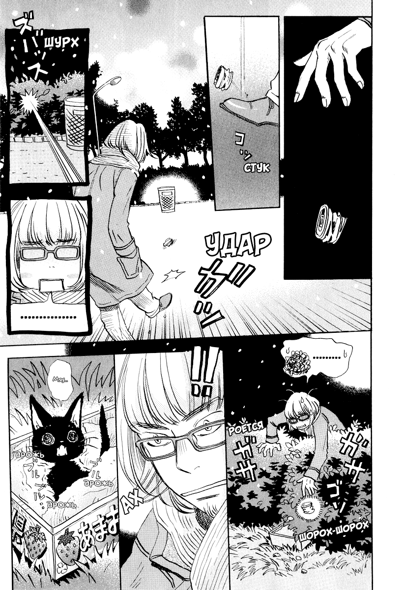 Read Мартовский лев Manga Online