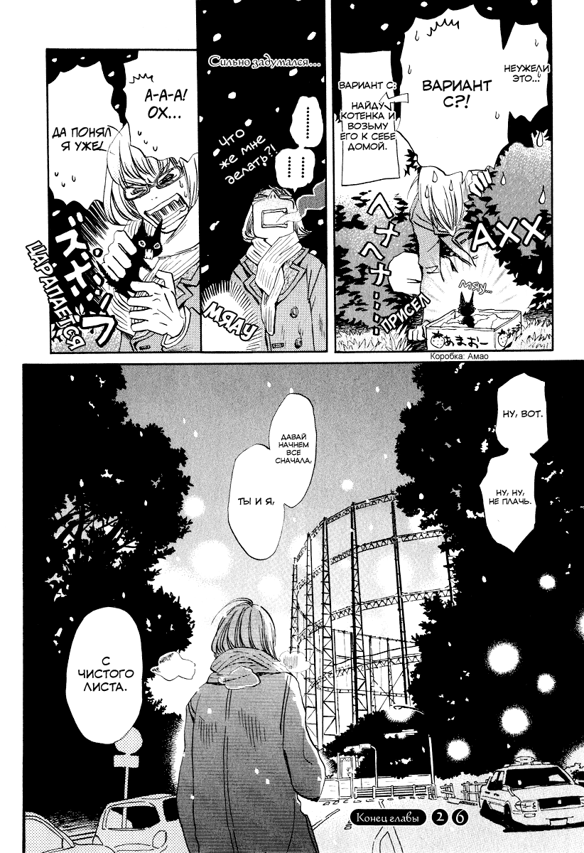 Read Мартовский лев Manga Online