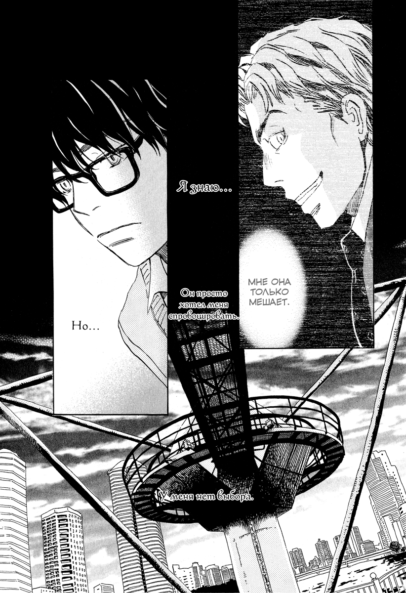 Read Мартовский лев Manga Online