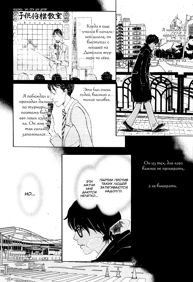 Read Мартовский лев Manga Online