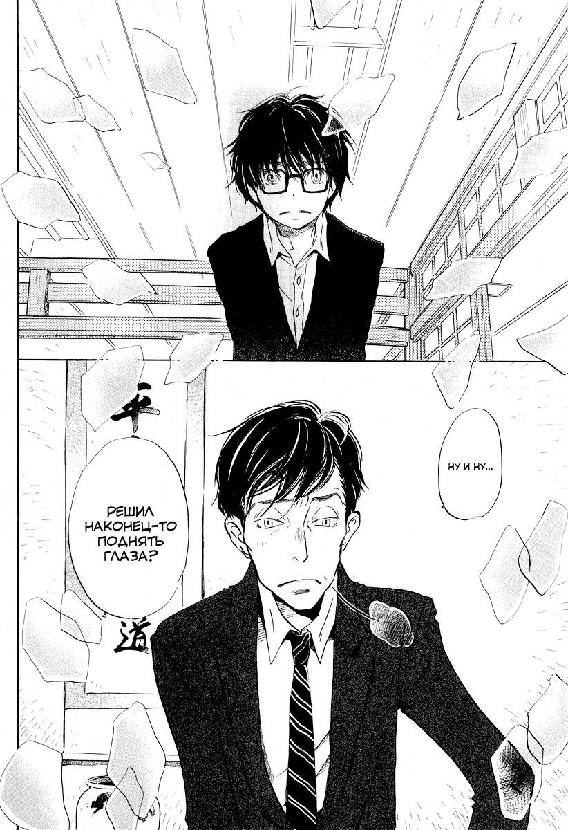Read Мартовский лев Manga Online