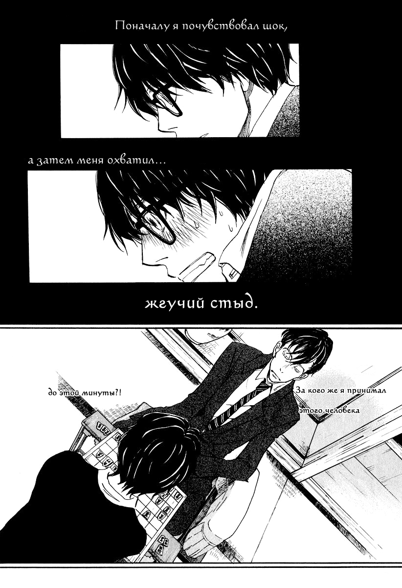 Read Мартовский лев Manga Online