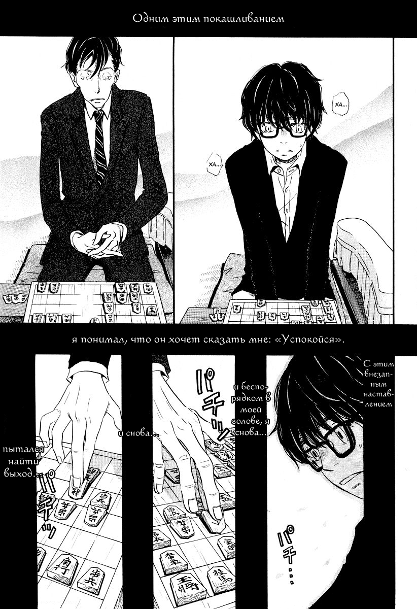 Read Мартовский лев Manga Online