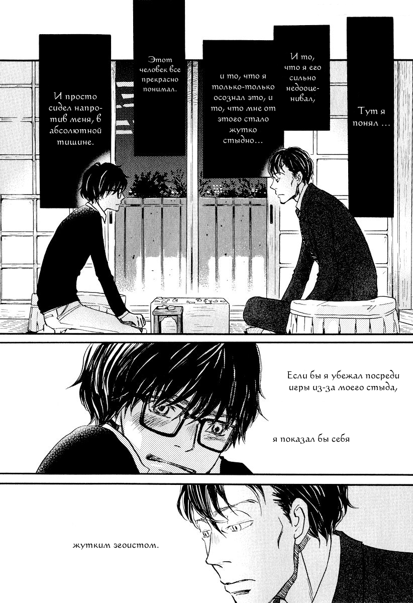 Read Мартовский лев Manga Online
