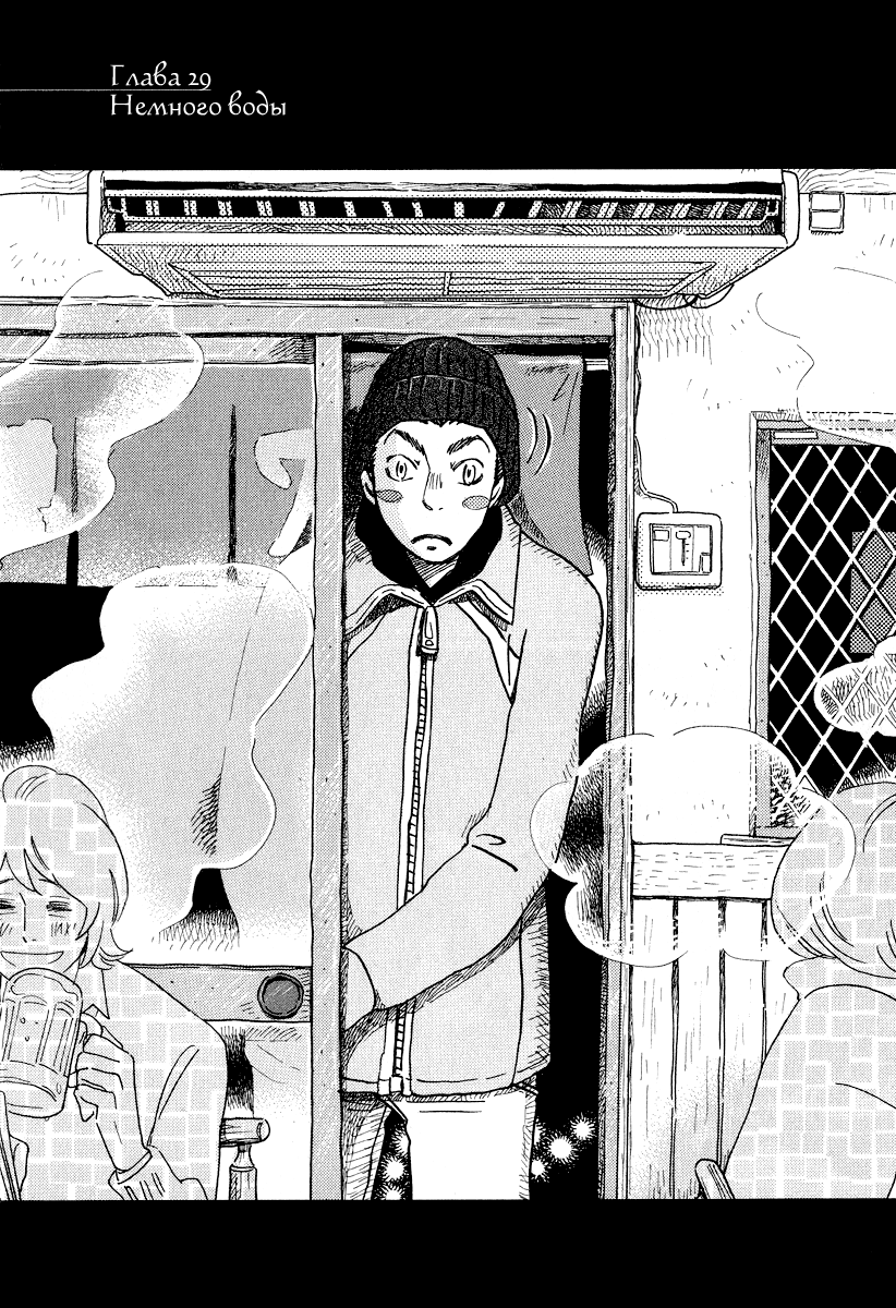 Read Мартовский лев Manga Online