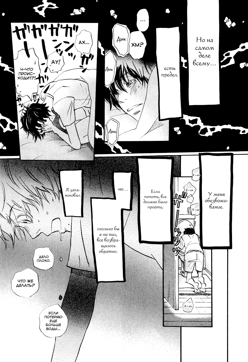 Read Мартовский лев Manga Online