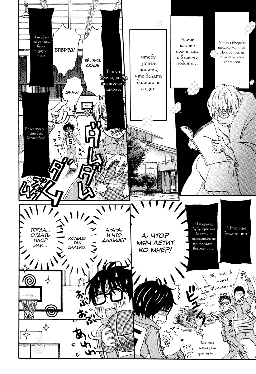 Read Мартовский лев Manga Online