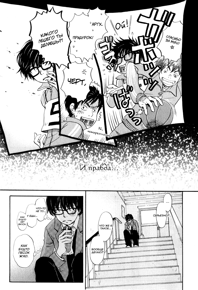 Read Мартовский лев Manga Online