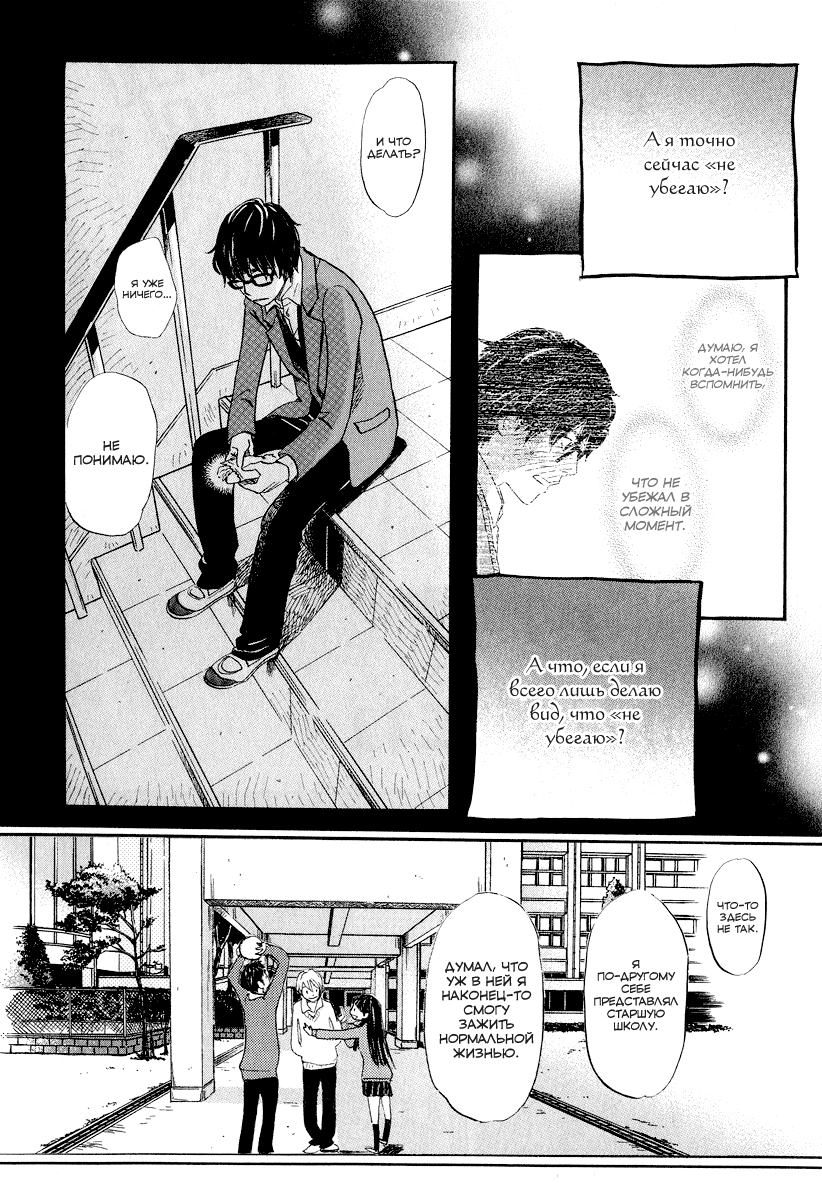Read Мартовский лев Manga Online