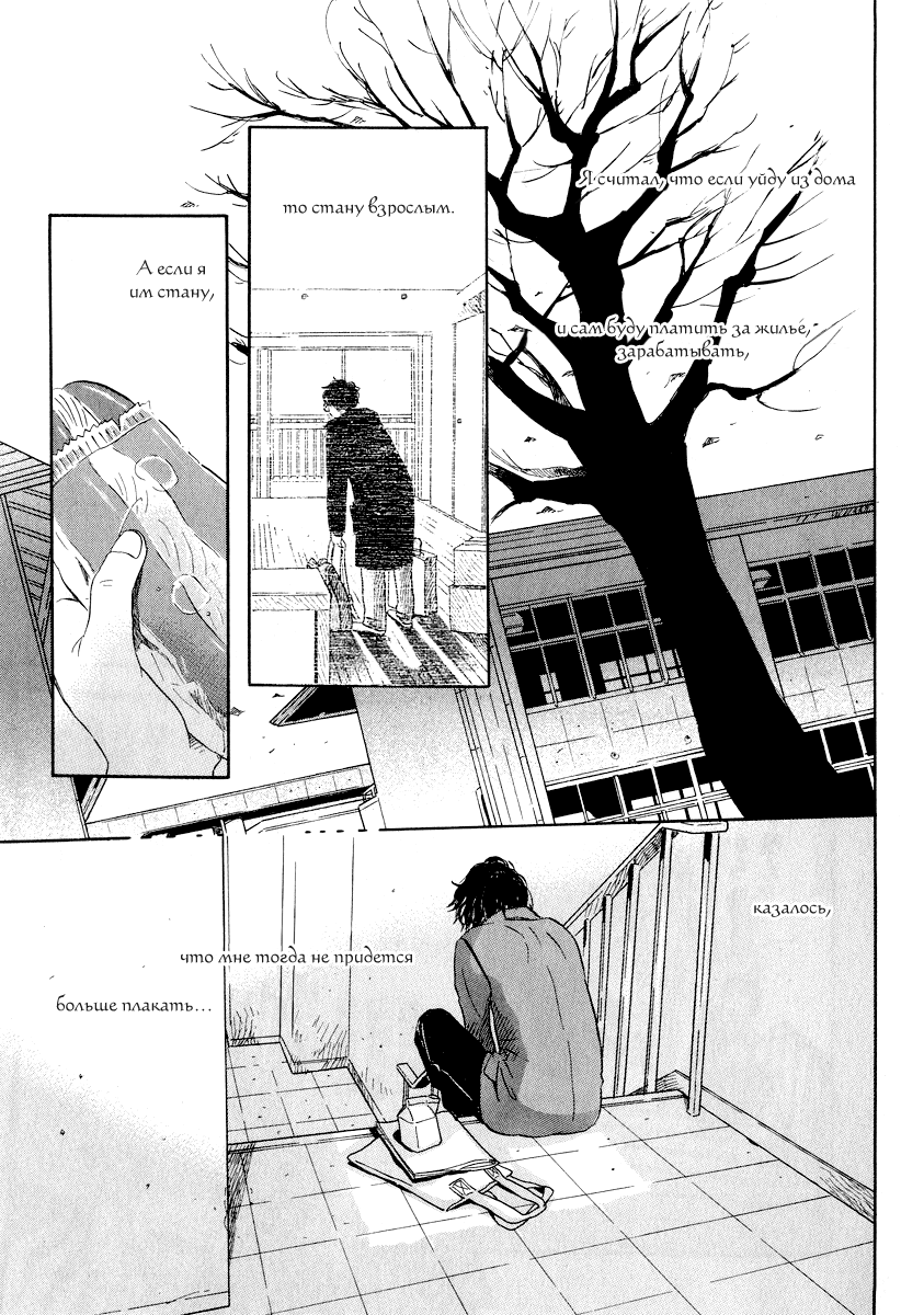 Read Мартовский лев Manga Online