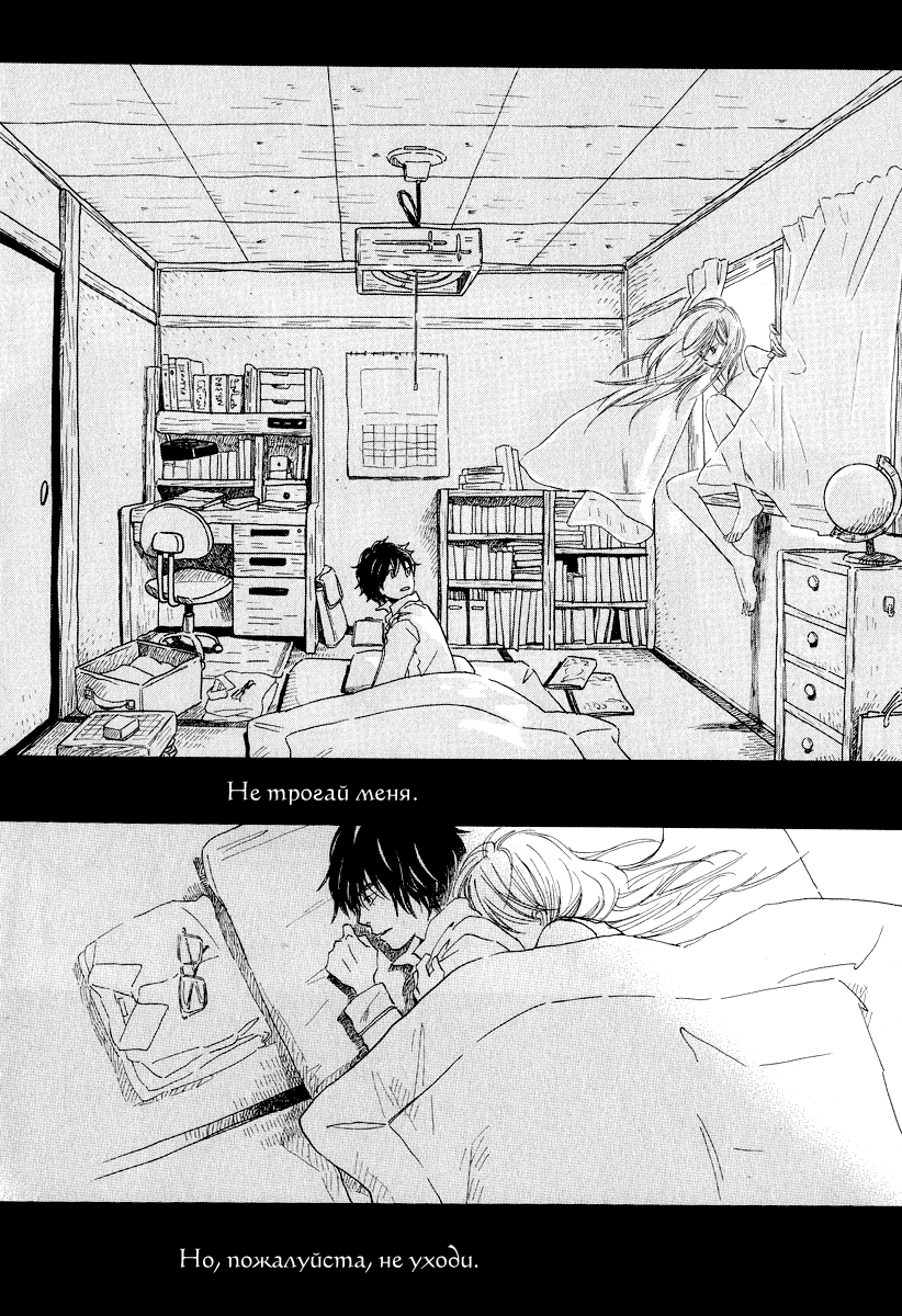 Read Мартовский лев Manga Online