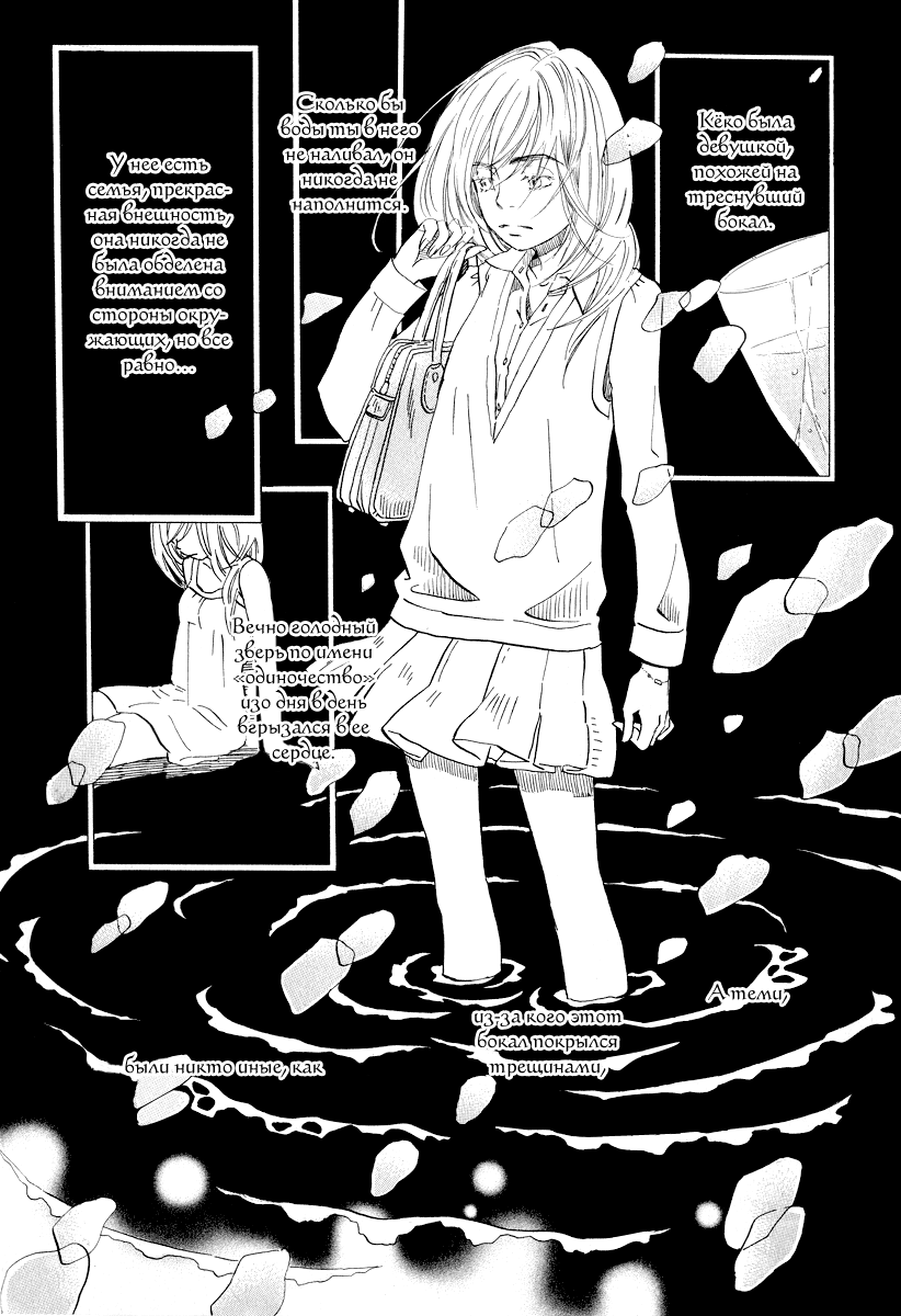 Read Мартовский лев Manga Online