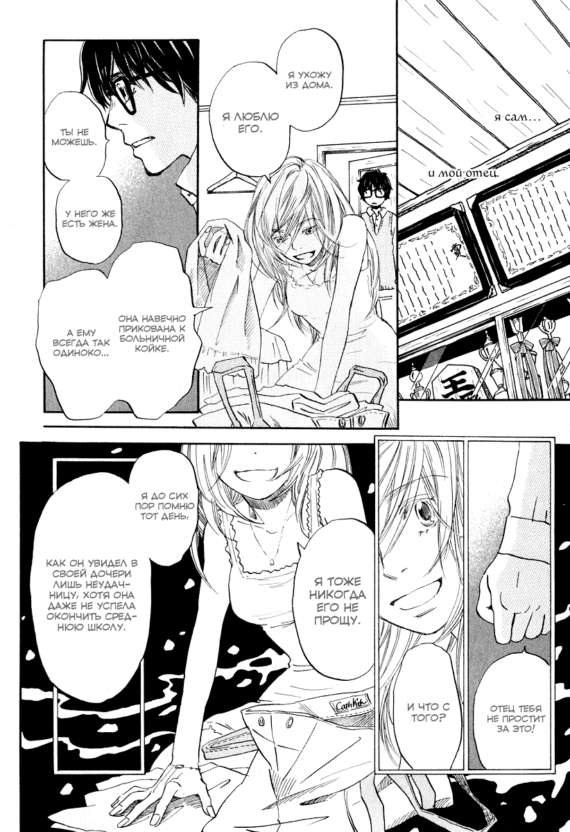 Read Мартовский лев Manga Online