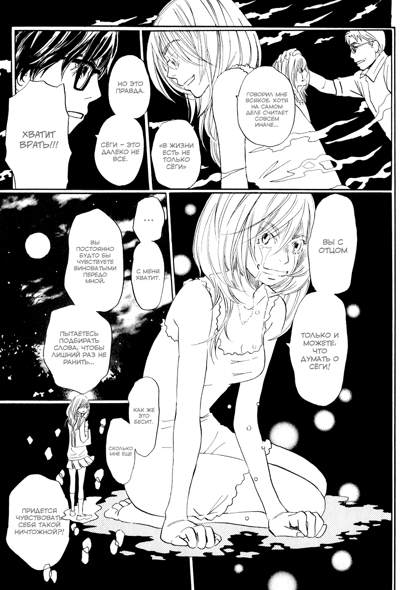 Read Мартовский лев Manga Online