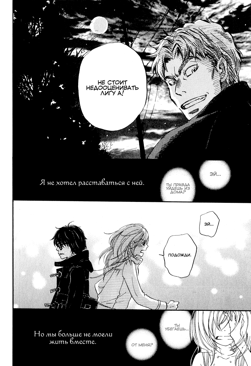 Read Мартовский лев Manga Online