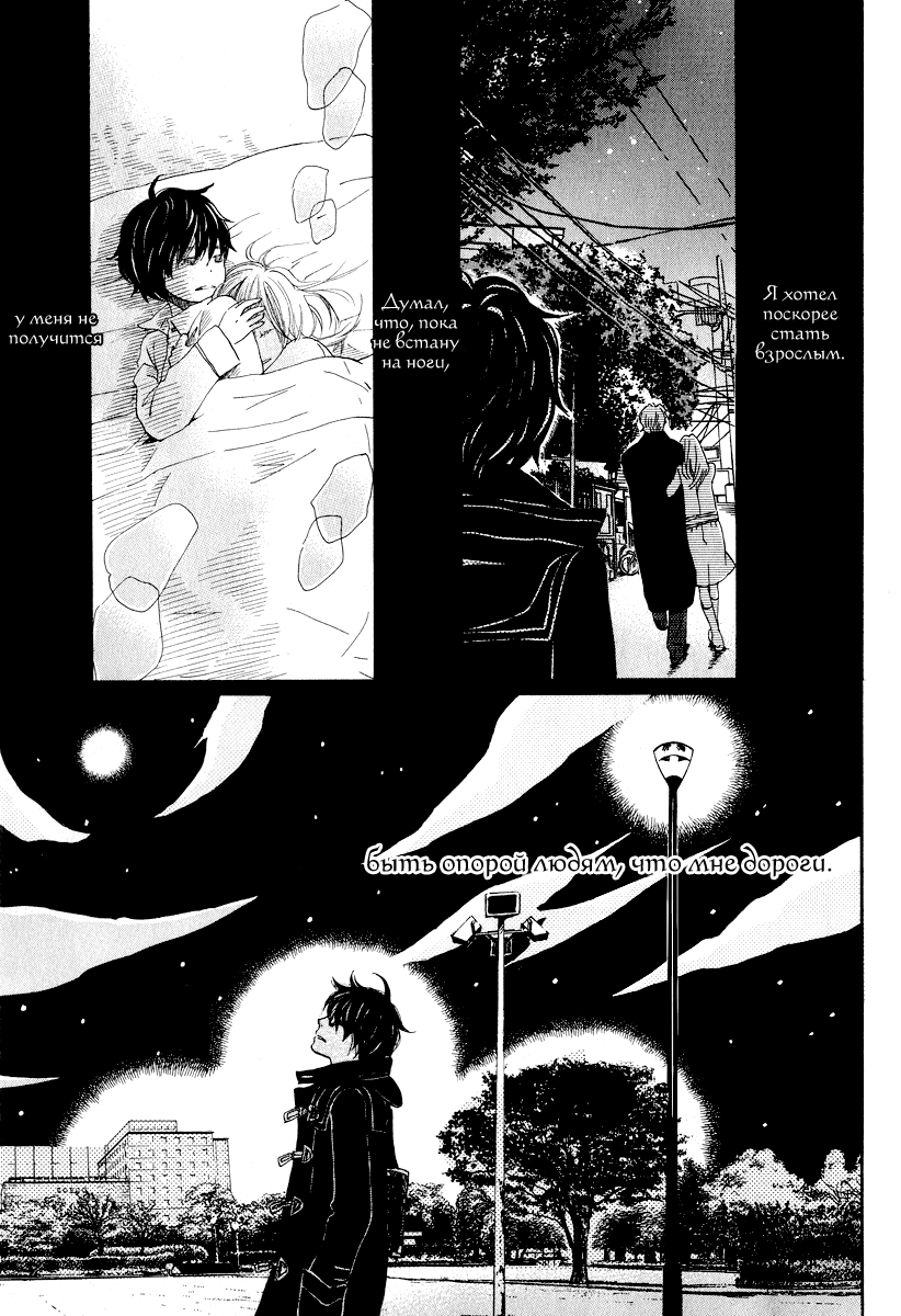 Read Мартовский лев Manga Online