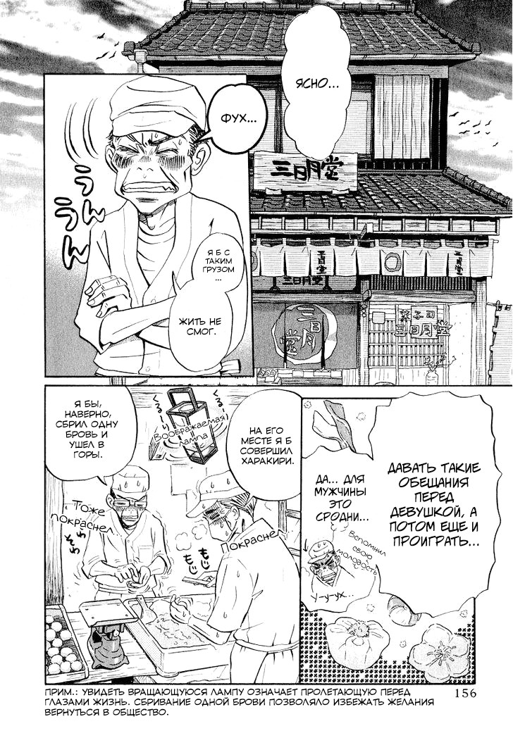 Read Мартовский лев Manga Online