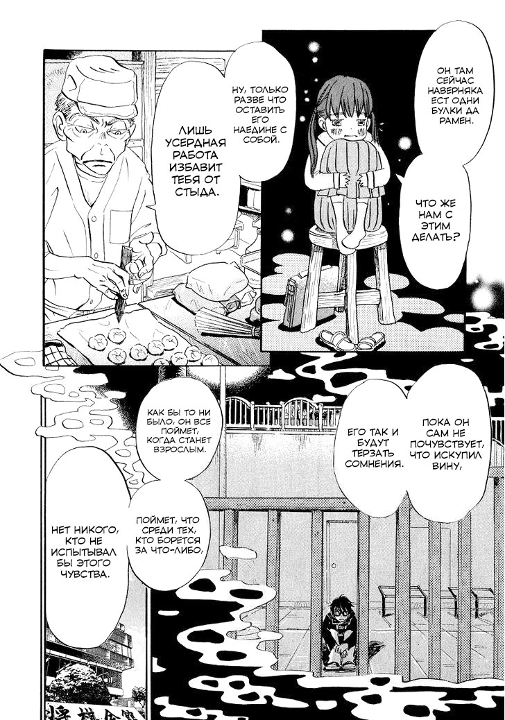 Read Мартовский лев Manga Online