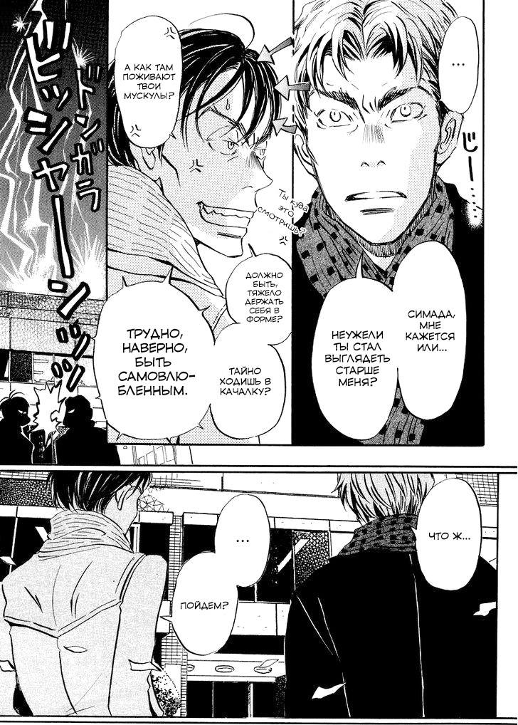 Read Мартовский лев Manga Online