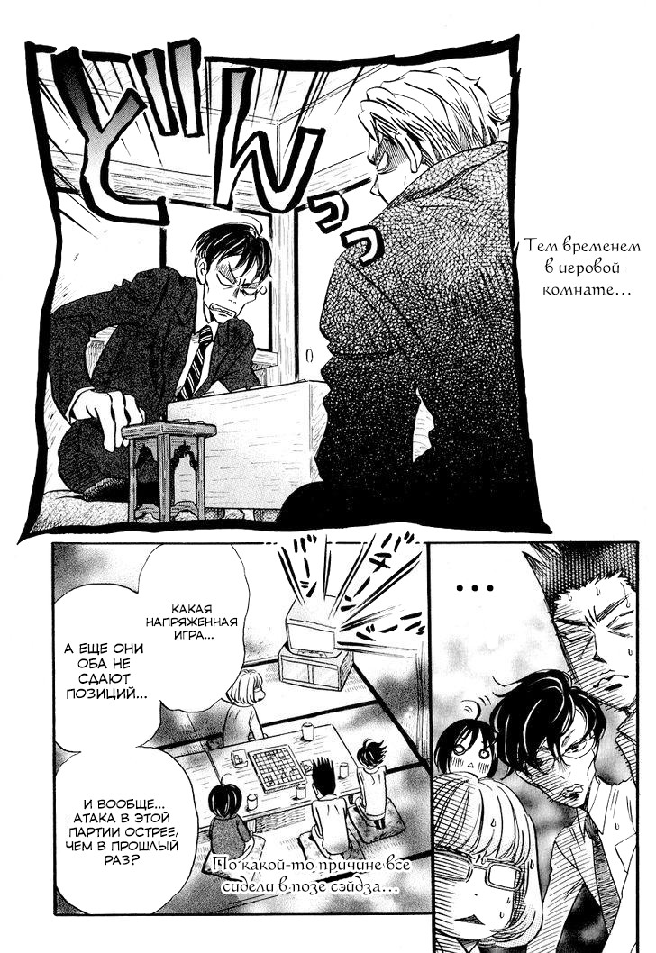 Read Мартовский лев Manga Online
