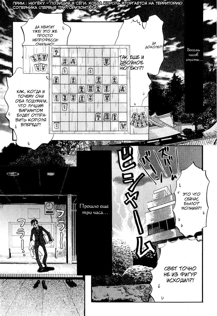 Read Мартовский лев Manga Online