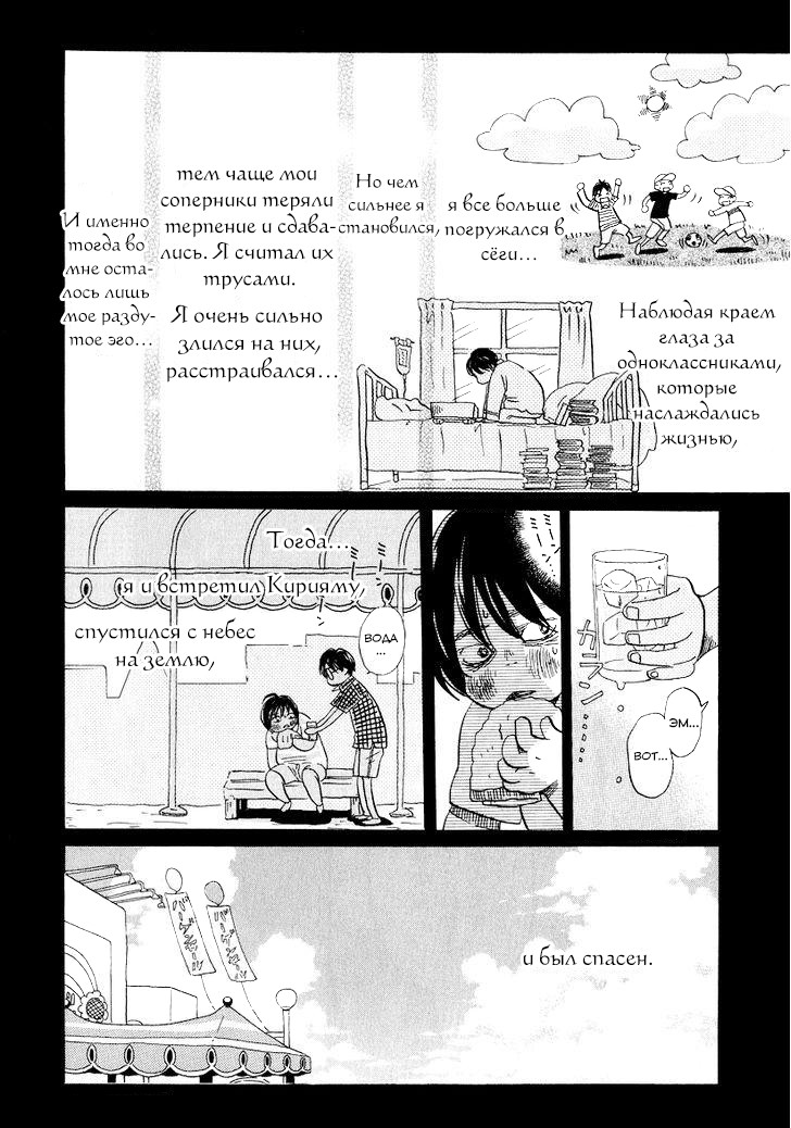 Read Мартовский лев Manga Online