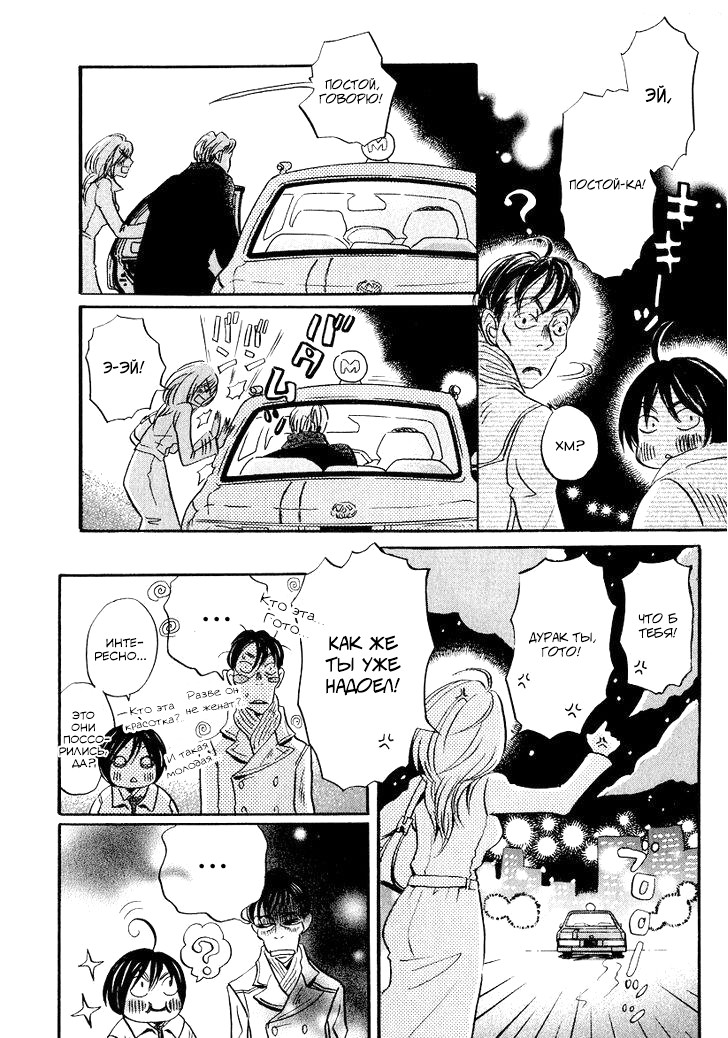 Read Мартовский лев Manga Online