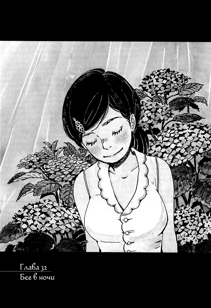Read Мартовский лев Manga Online
