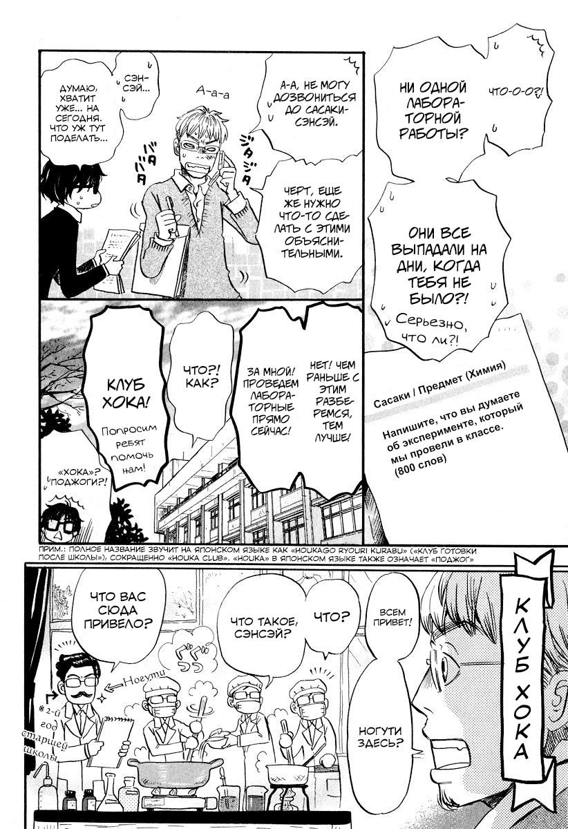 Read Мартовский лев Manga Online