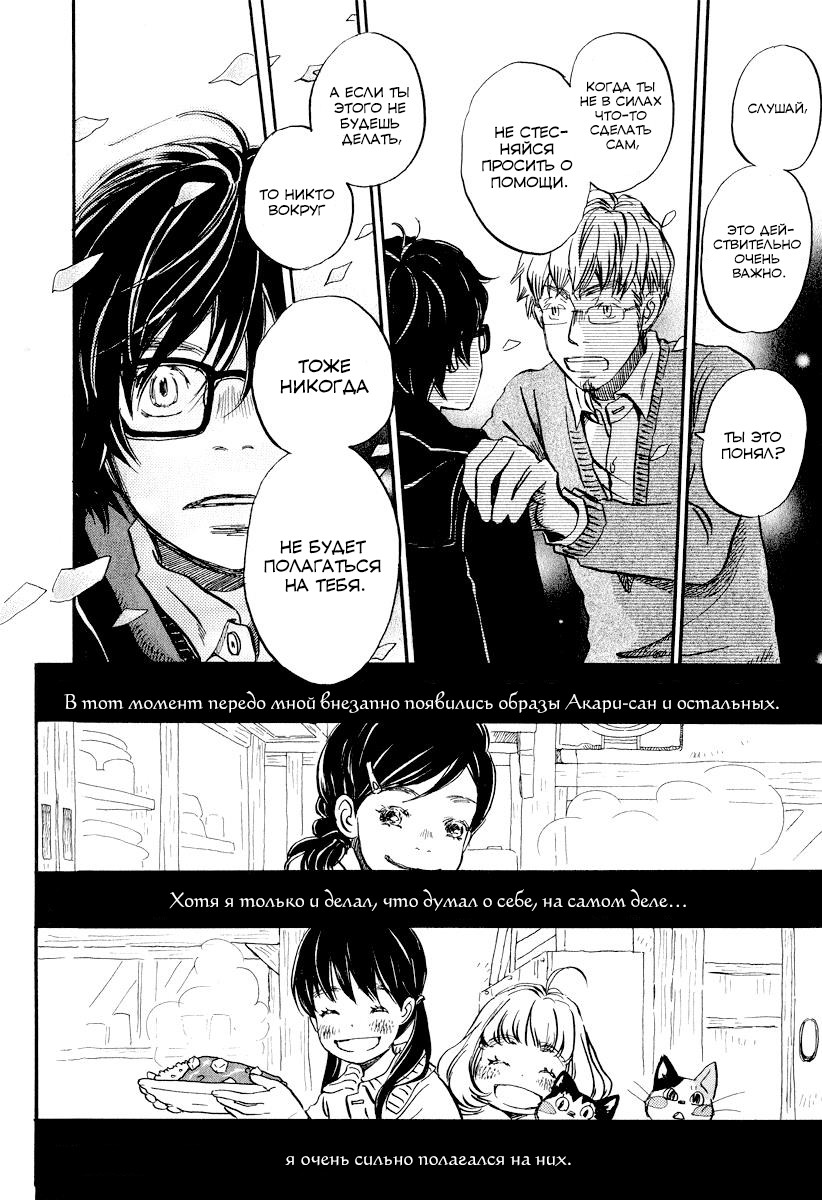 Read Мартовский лев Manga Online