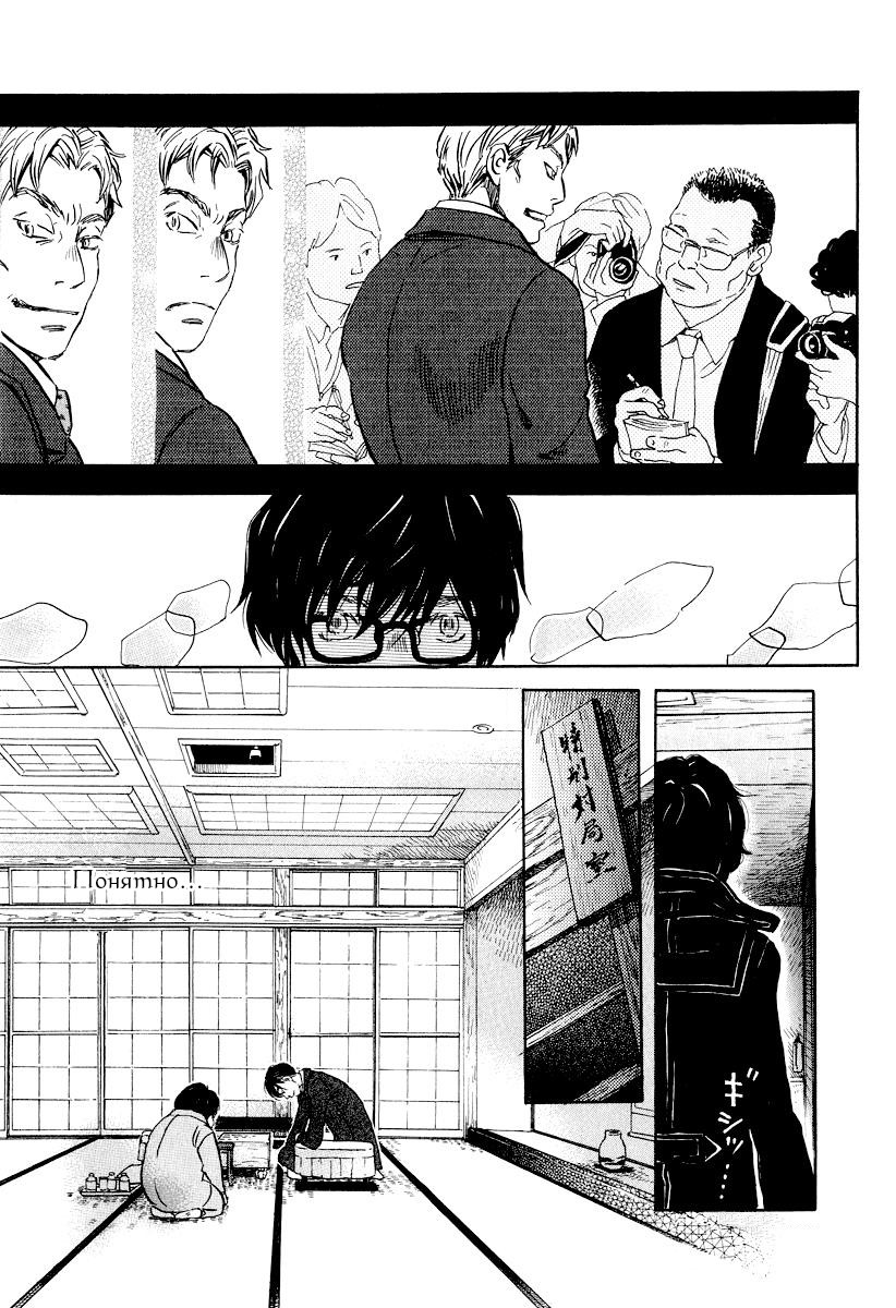 Read Мартовский лев Manga Online