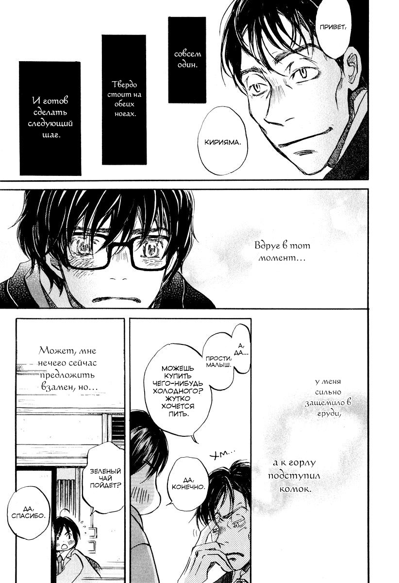 Read Мартовский лев Manga Online