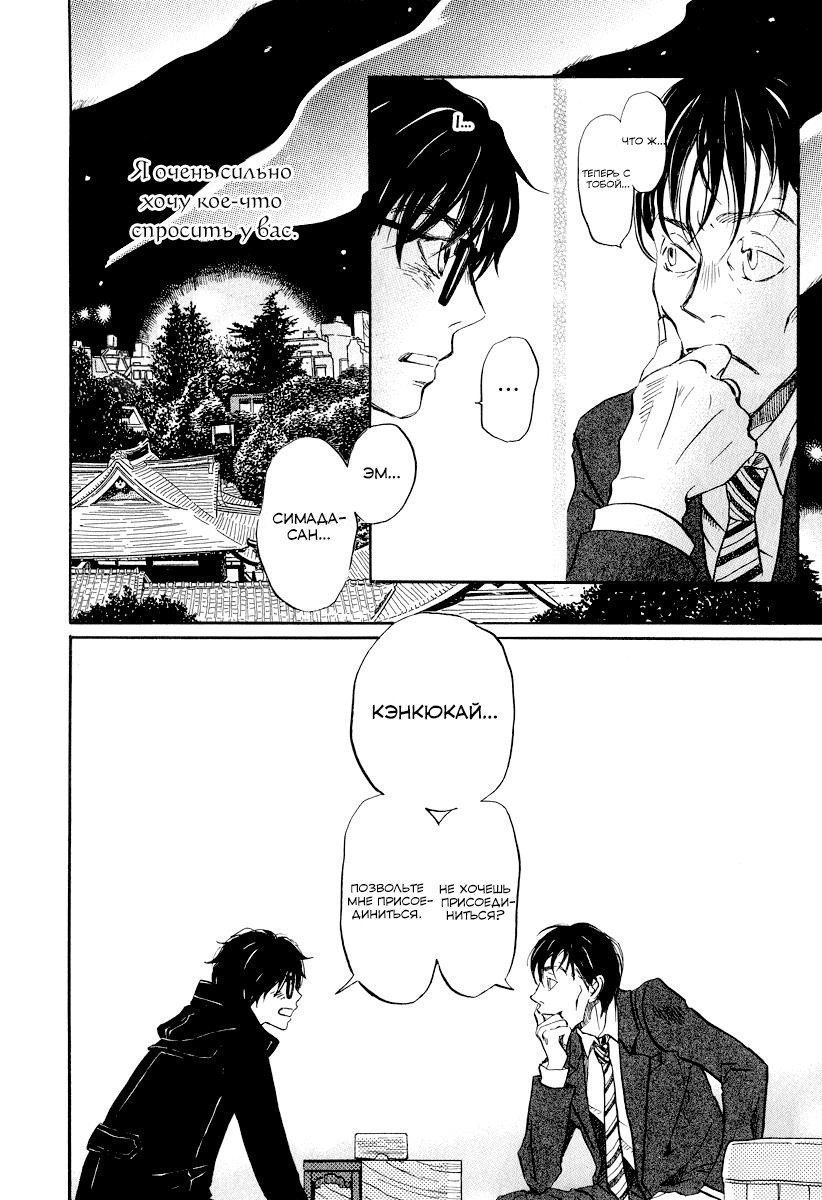 Read Мартовский лев Manga Online