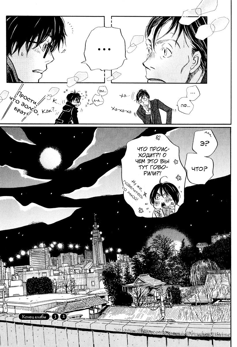 Read Мартовский лев Manga Online