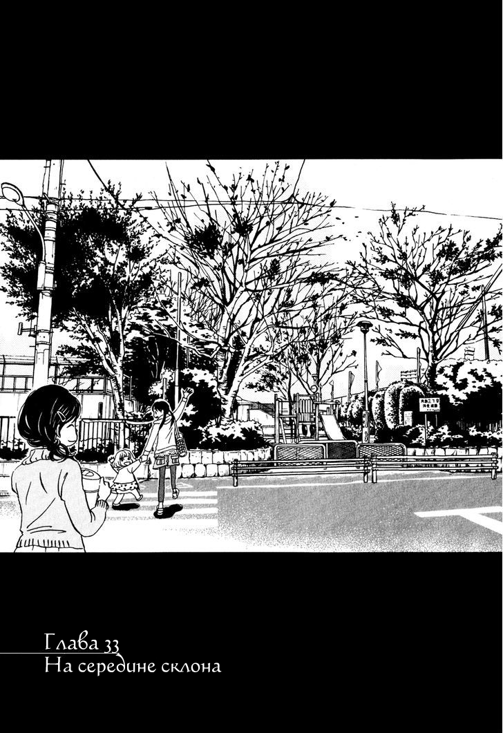 Read Мартовский лев Manga Online