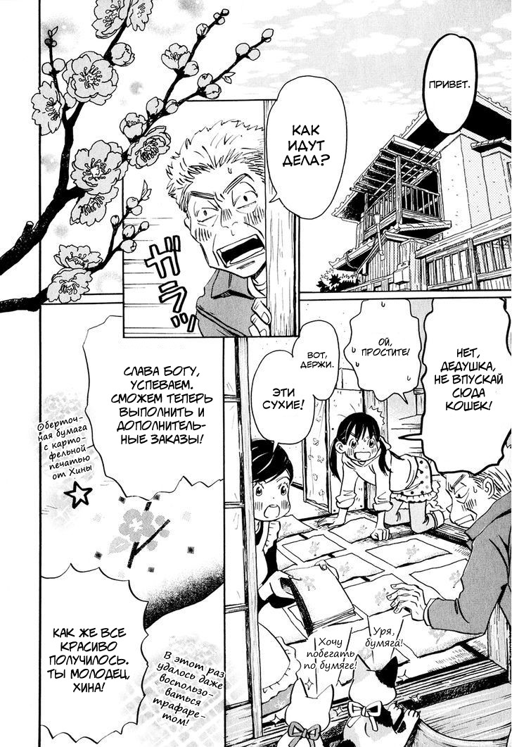 Read Мартовский лев Manga Online
