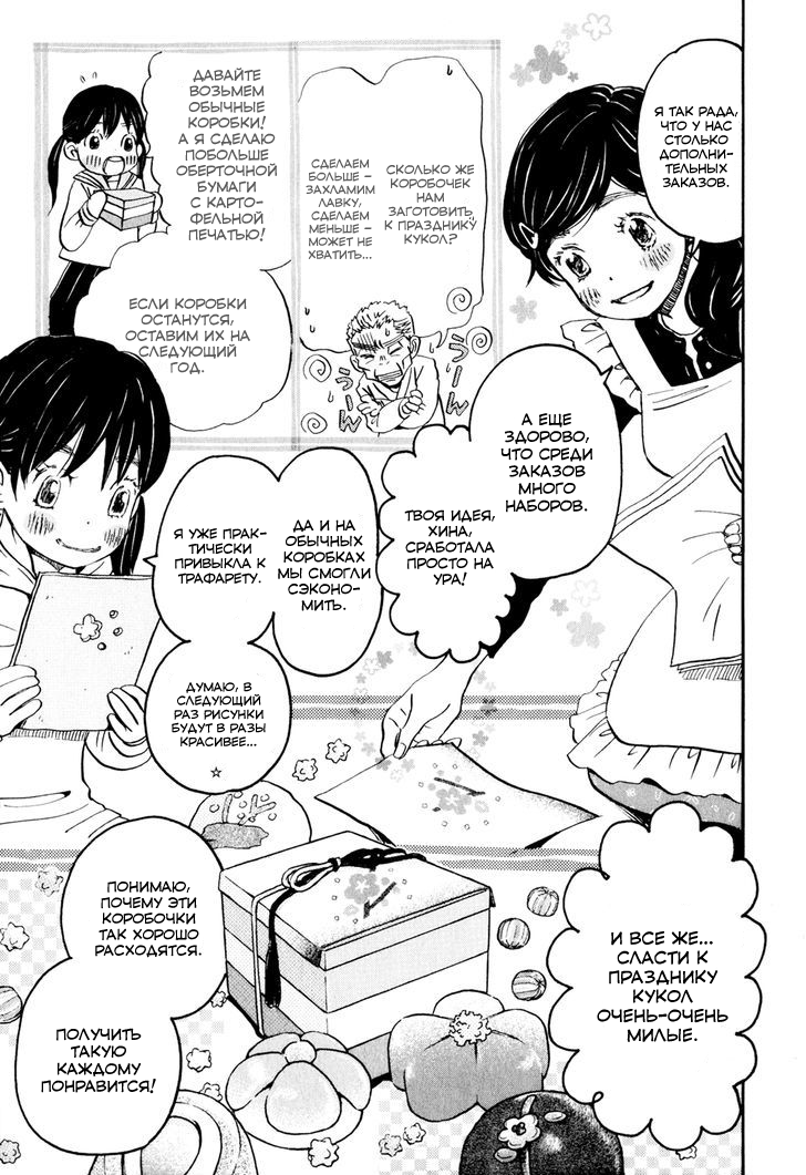 Read Мартовский лев Manga Online
