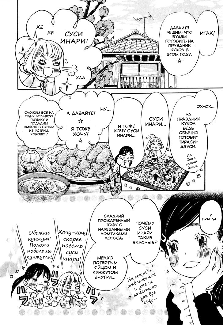 Read Мартовский лев Manga Online