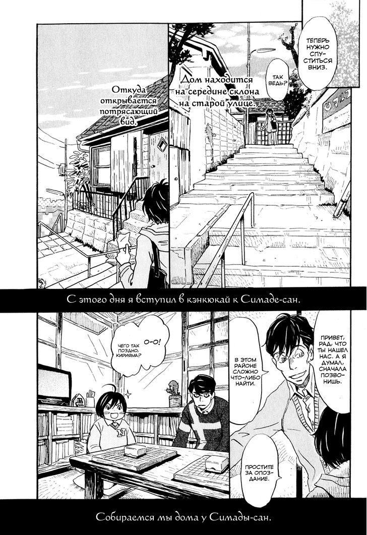 Read Мартовский лев Manga Online