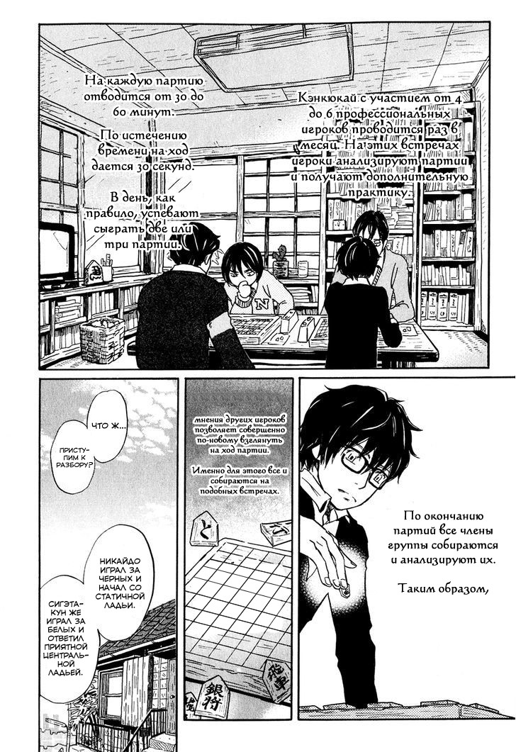 Read Мартовский лев Manga Online