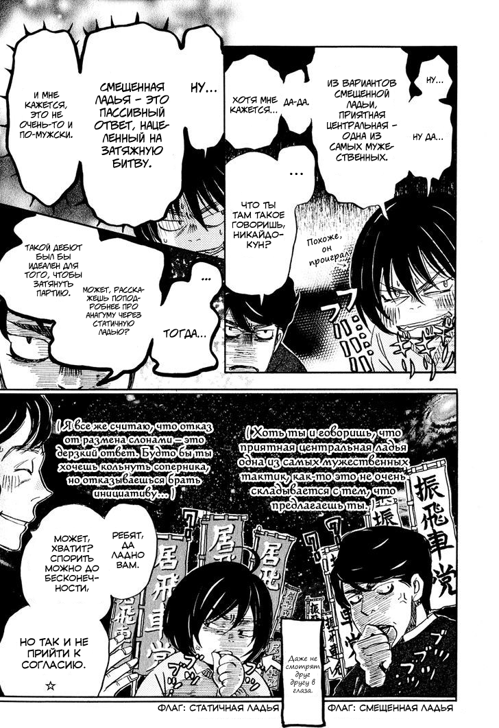 Read Мартовский лев Manga Online