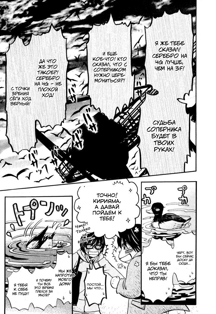 Read Мартовский лев Manga Online