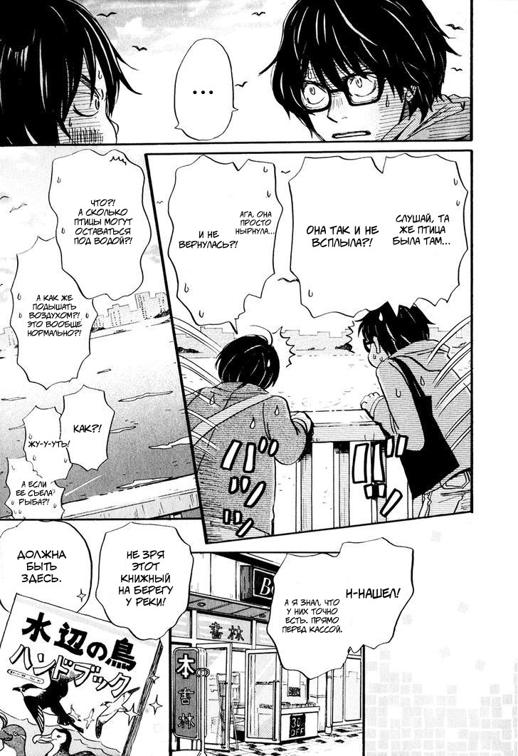 Read Мартовский лев Manga Online