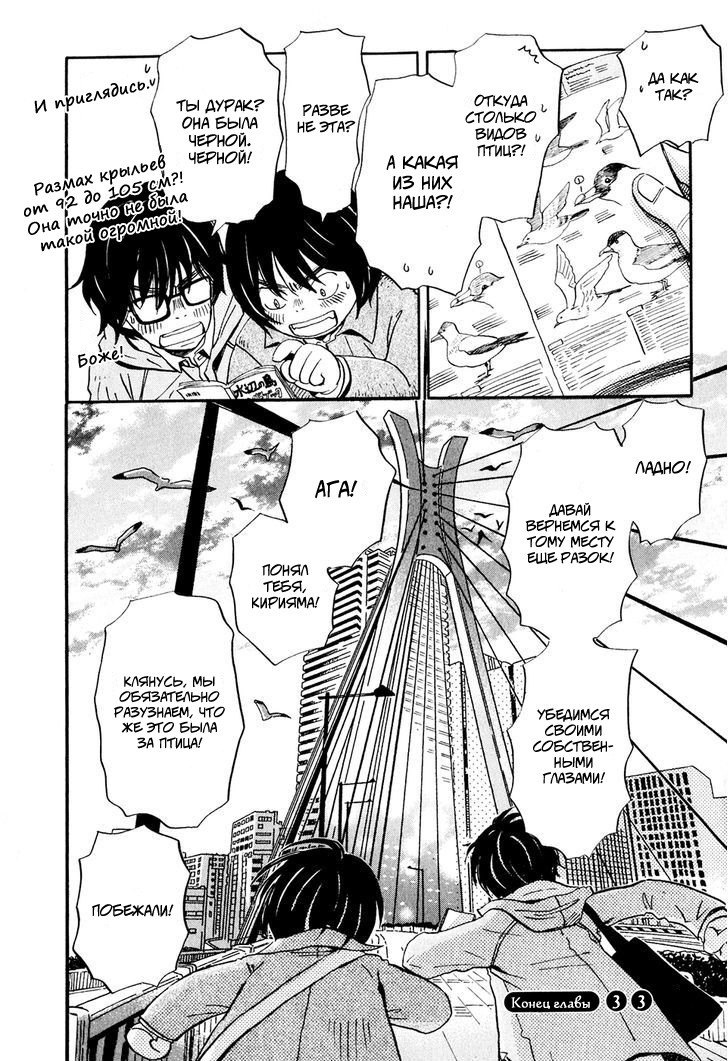 Read Мартовский лев Manga Online